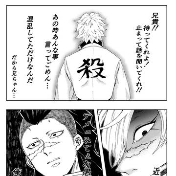 webｲﾍﾞ掲載×「星の降る夜に(玄弥編)」再録