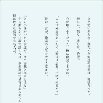 ドンキホーテ兄弟が幼少期革命家ドラゴンに助けられていたら