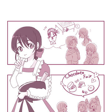 ガゼリプのバレンタイン