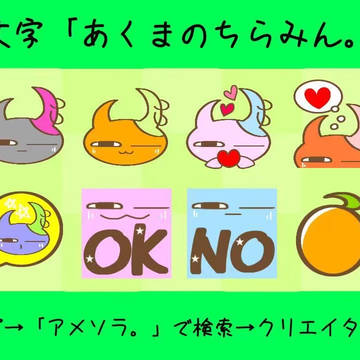 LINE絵文字まとめ①