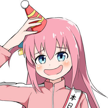 ぼっちちゃんおめでとう