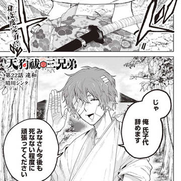 氏子代を辞めたい話