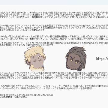 貴重な同士の方達に感謝