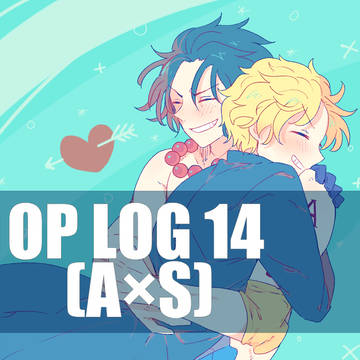 OPログ⑭