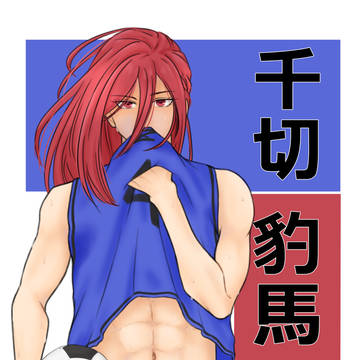 Chigiri Hyoma