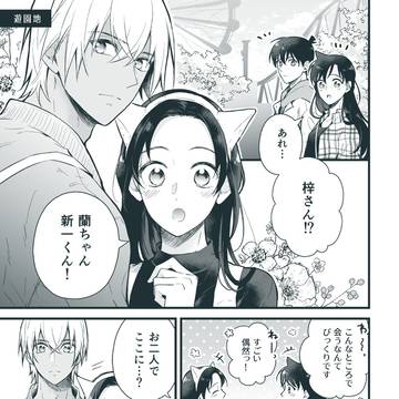 あむあず・ふるあずLOG⑥
