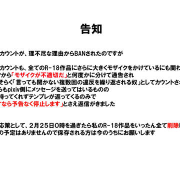 告知です