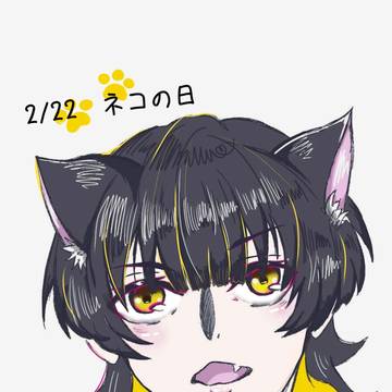 ネコの日ばちら🐝