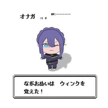 おや？オナガの様子が、、？？？