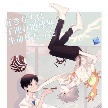 シンカヲ新刊お知らせ