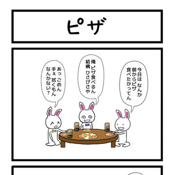 ピザ
