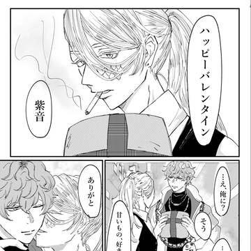 バレンタインほくしお