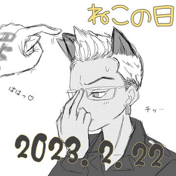 【半稀】落描き