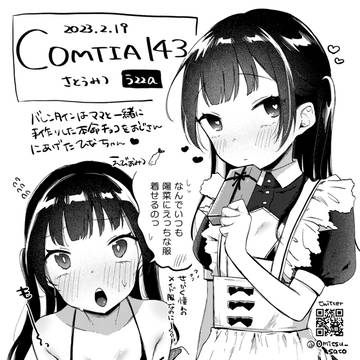コミティアで配ったペーパー