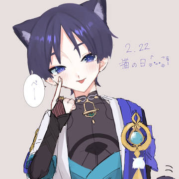 ねこの日