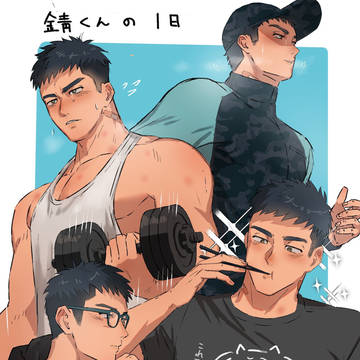 錆くん