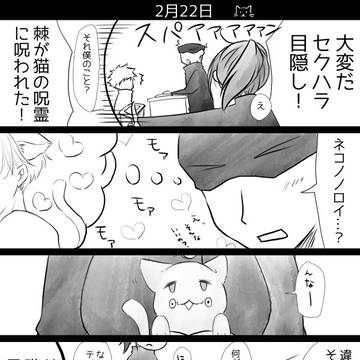2月22日