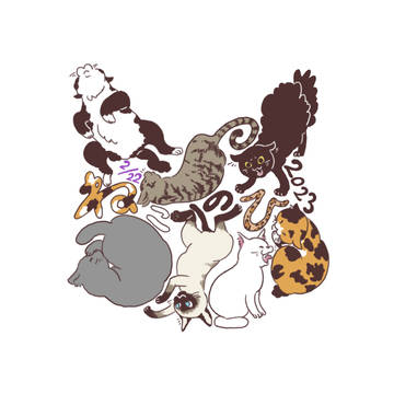 にゃ~ん
