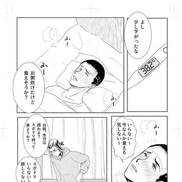 「黒龍に乾杯２」