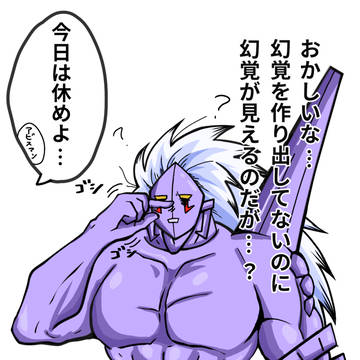 過労で幻覚を見るミラージュマン