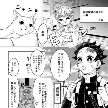 炭善寄稿マンガ🐾