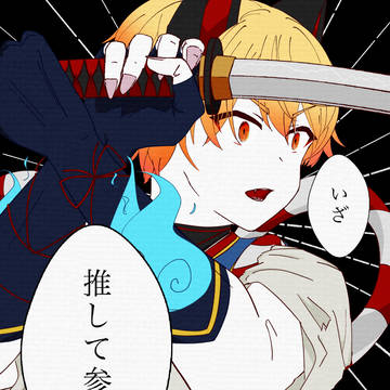 類司