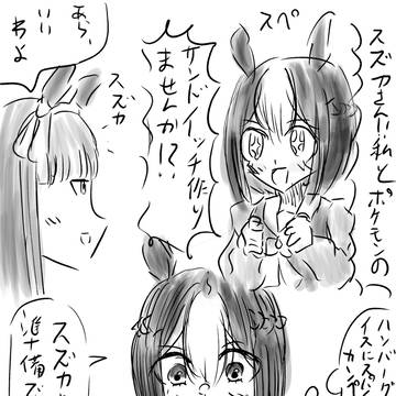 ウマとかブルアカとか漫画だったりしたり