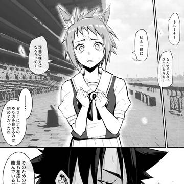 壮絶なマッチングミス
