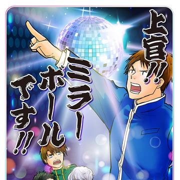【11月ガタケ新刊】上官!!ミラーボールです!!