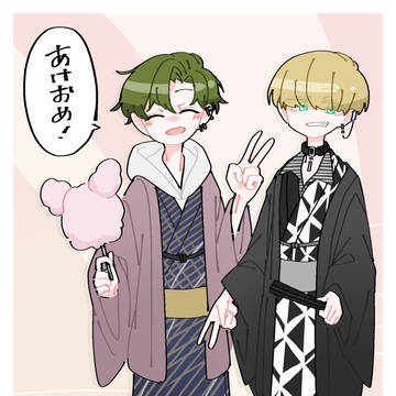2023年あけおめ