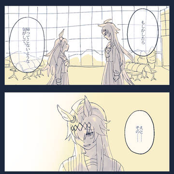 ウマ娘Log