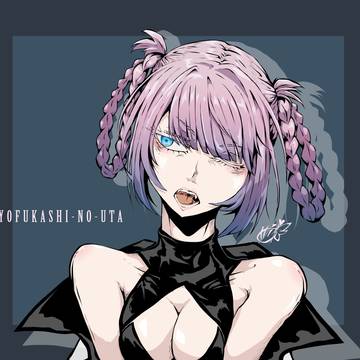 【よふかしのうた】七草ナズナ
