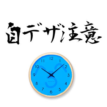 自デザ青鬼さん