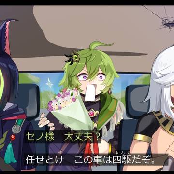 モンドへ行こう！