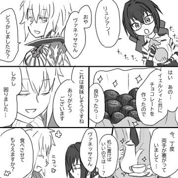 ルミナリア絵　ヴァネッサまとめ
