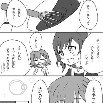 ルミナリア絵　ブレイズ1年まとめ