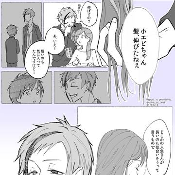 【twst】フロ監詰め