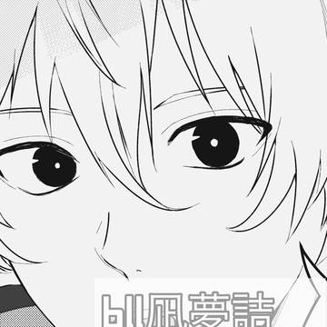 ブルロ夢漫画まとめ