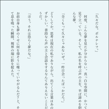 不器用なアヴから想いを受け取るポルの話。