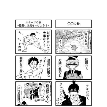 四コママンガ