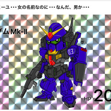 ガンダムMk-Ⅱ ティターンズカラー
