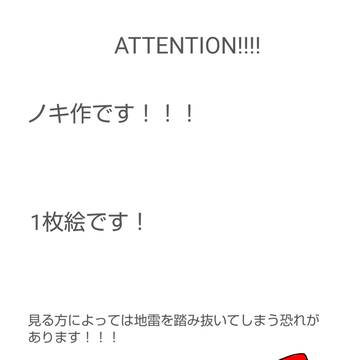 ノキ作リメイク
