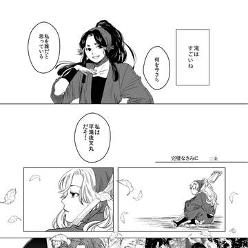 古い綾滝漫画(寄稿分)