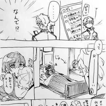 いや、なんで？