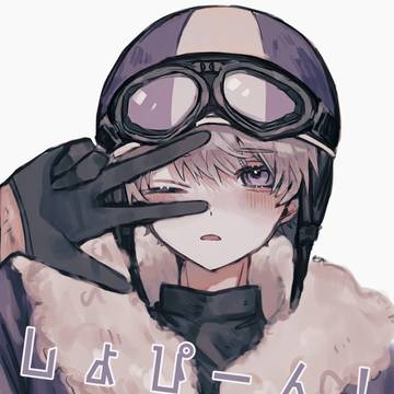 詰め 2