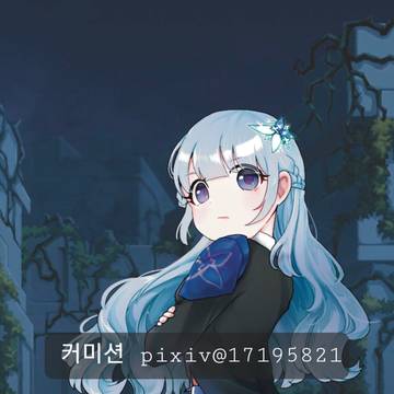 메이플스토리 커미션