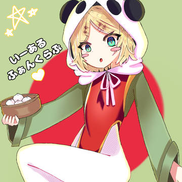 いーあるふぁんくらぶ鏡音リン
