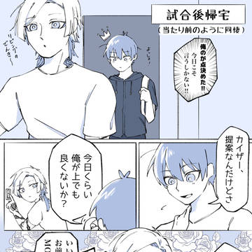 カイ潔まとめ
