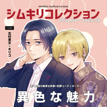 【サンプル】シムキリコレクション