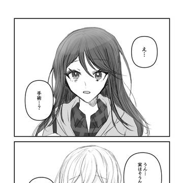 【いちさき】悲しくなんかないさと